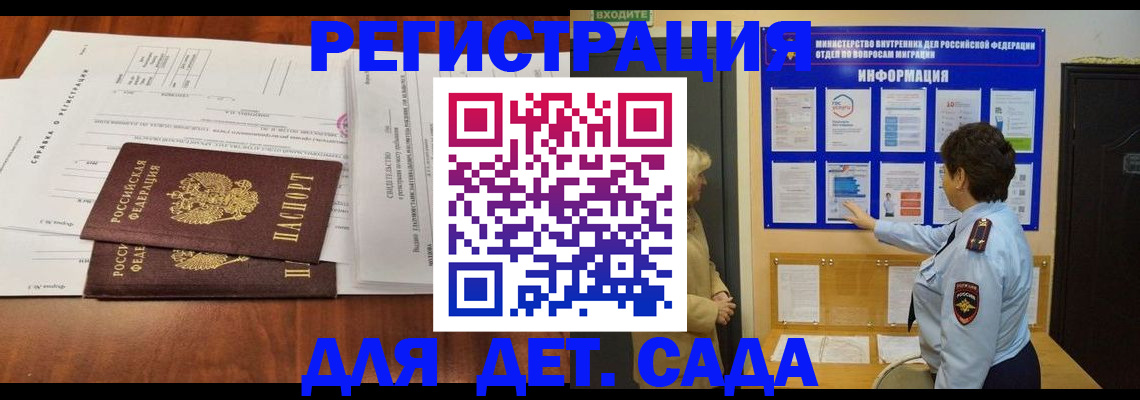 прописка законно в Северске