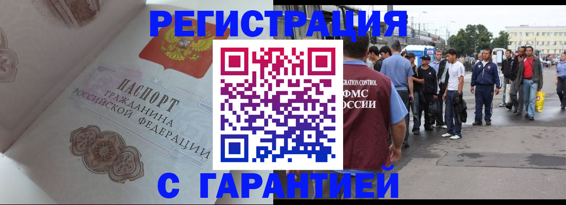 прописка в квартире в Северске